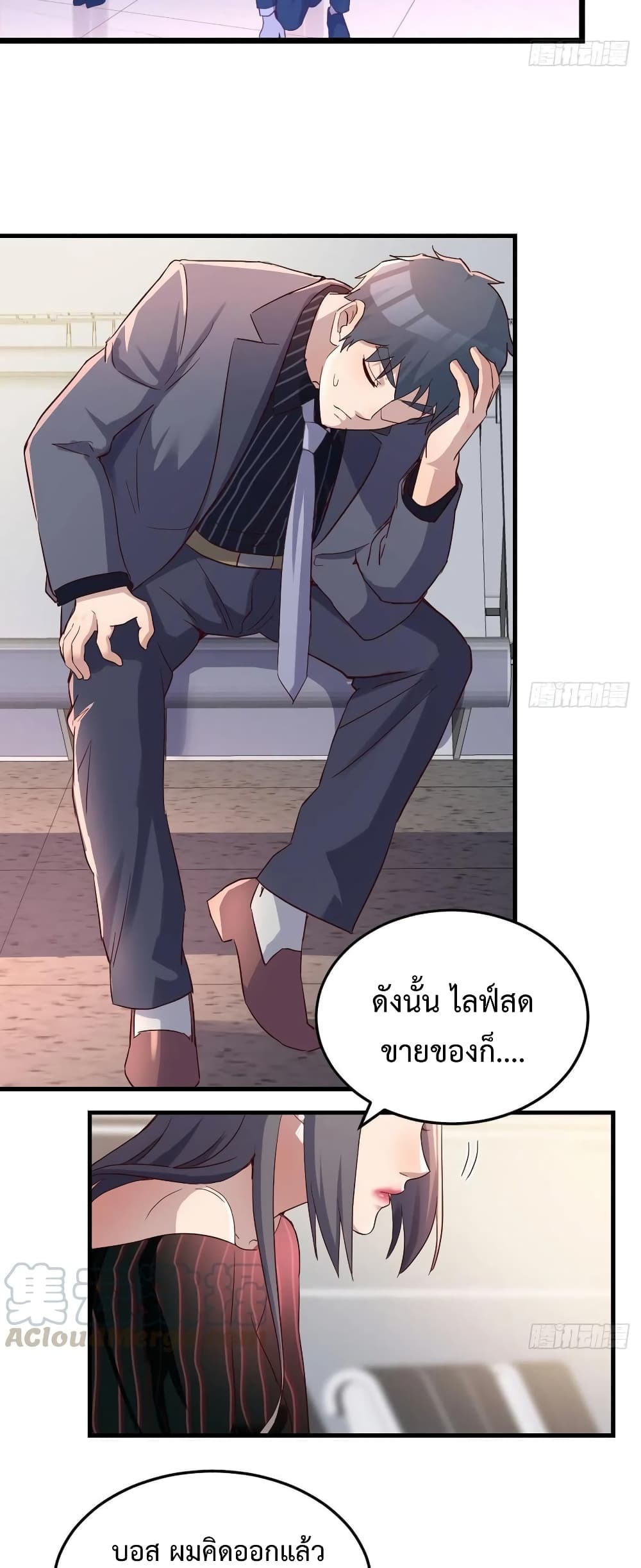 My Twin Girlfriends Loves Me So Much อยู่ดีๆแฟนผมก็เบิ้ลสอง! ตอนที่ 103 (14)