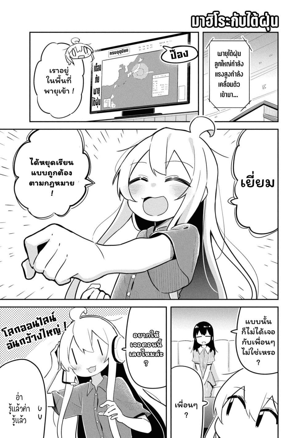 Onii chan wa Oshimai! Koushiki Anthology Comic ตอนที่ 24 (1)