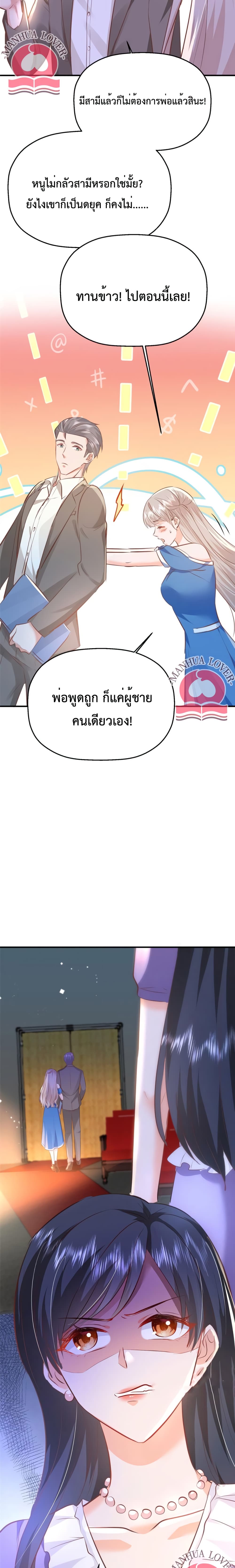 Declaration of love ตอนที่ 35 (10)