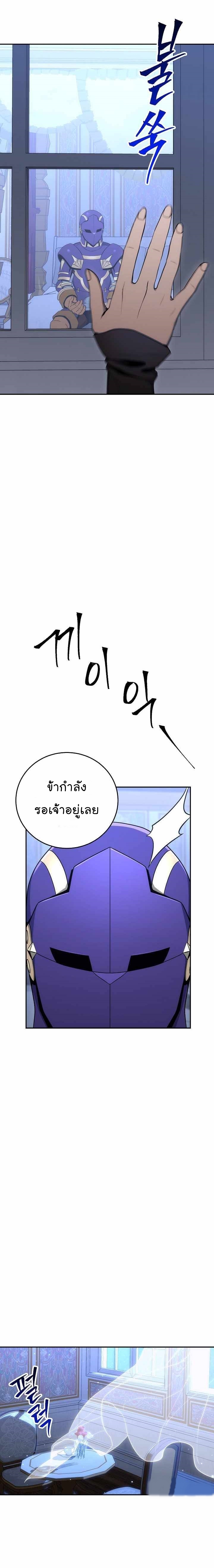 Skeleton Soldier ตอนที่166 (25)