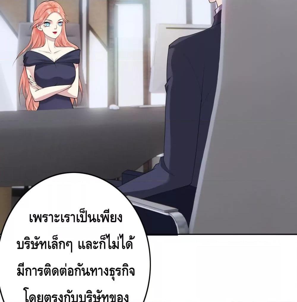 Reversal relationship สัมพันธ์ยูเทิร์น ตอนที่ 15 (32)