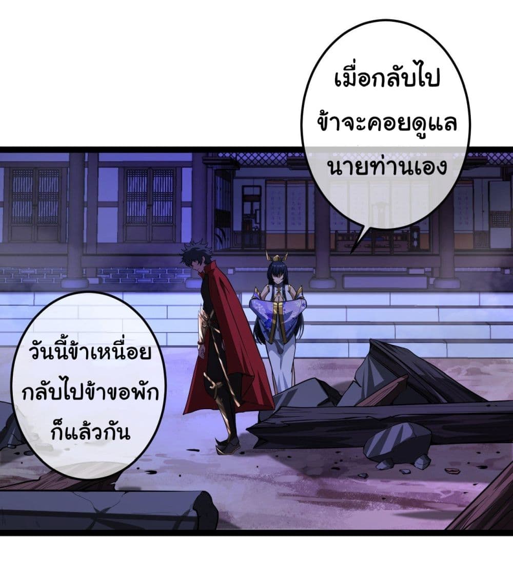 Demon Emperor ตอนที่ 27 (42)