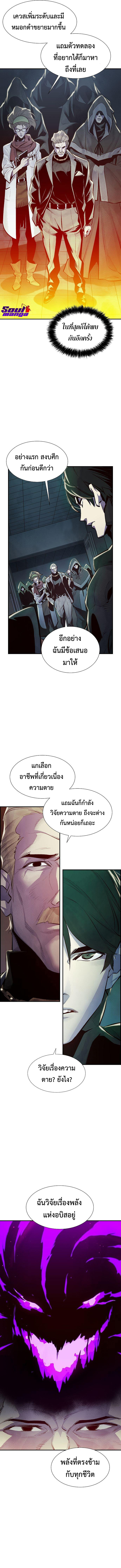 The Lone Necromancer ตอนที่ 71 (15)