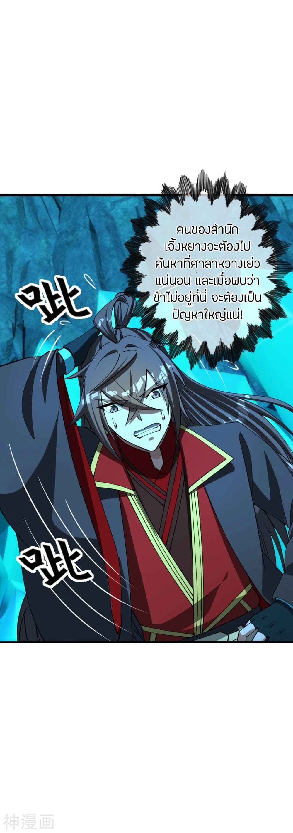 Banished Disciple’s Counterattack ราชาอมตะผู้ถูกขับไล่ ตอนที่ 240 (48)