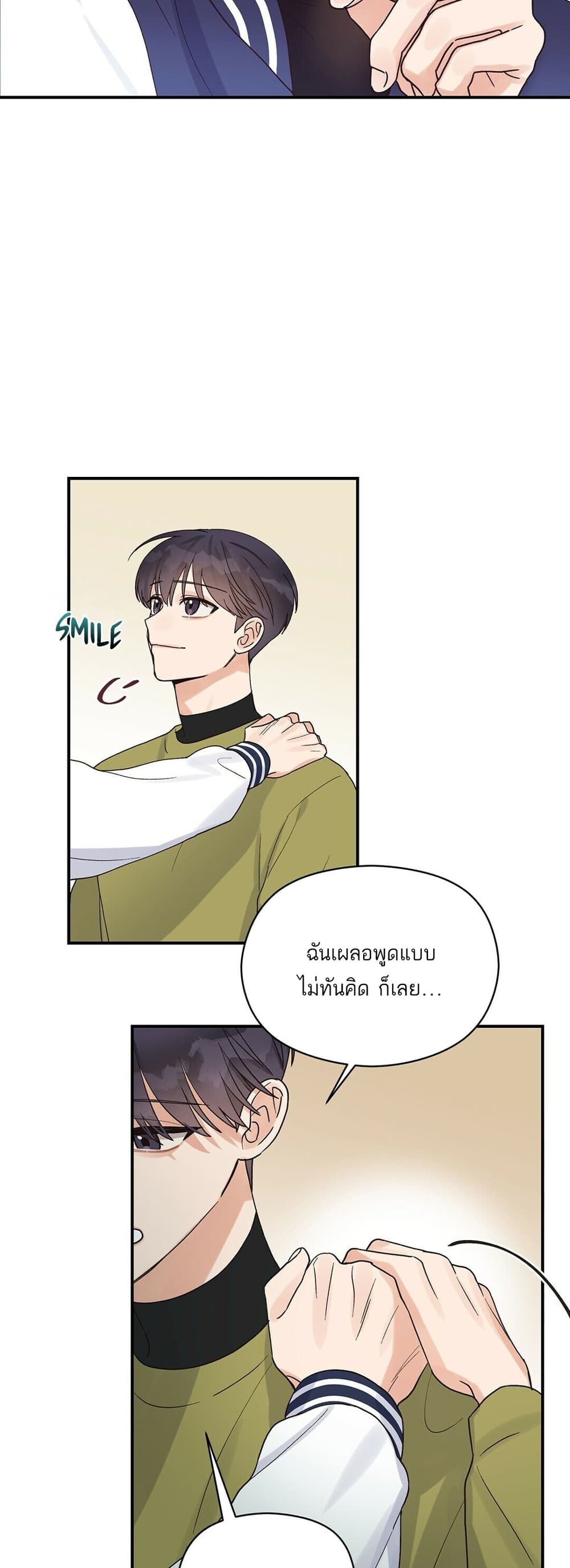 Omega Complex ตอนที่ 9 (10)