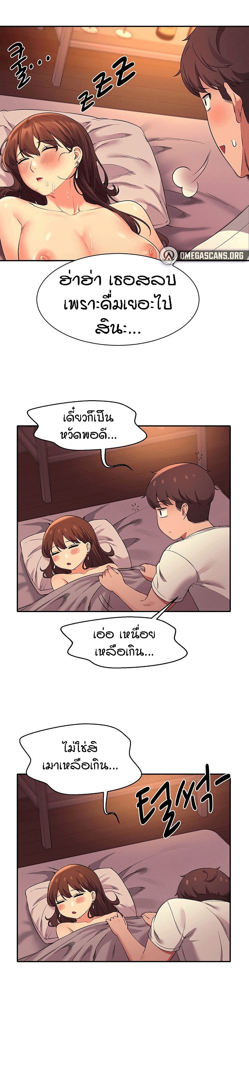 Is There No Goddess in My College ตอนที่ 31 (28)