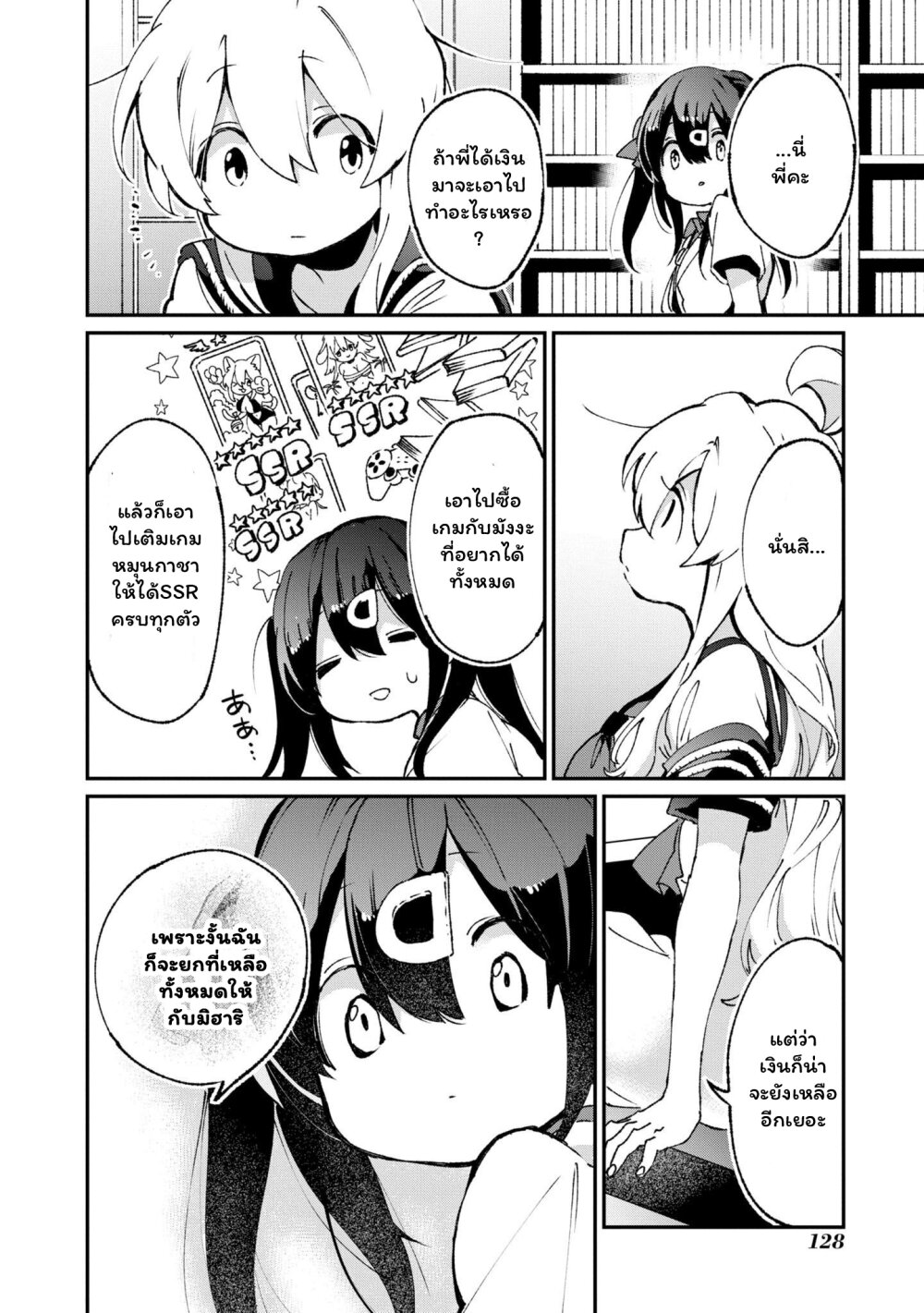 Onii chan wa Oshimai! Koushiki Anthology Comic 44 (8)