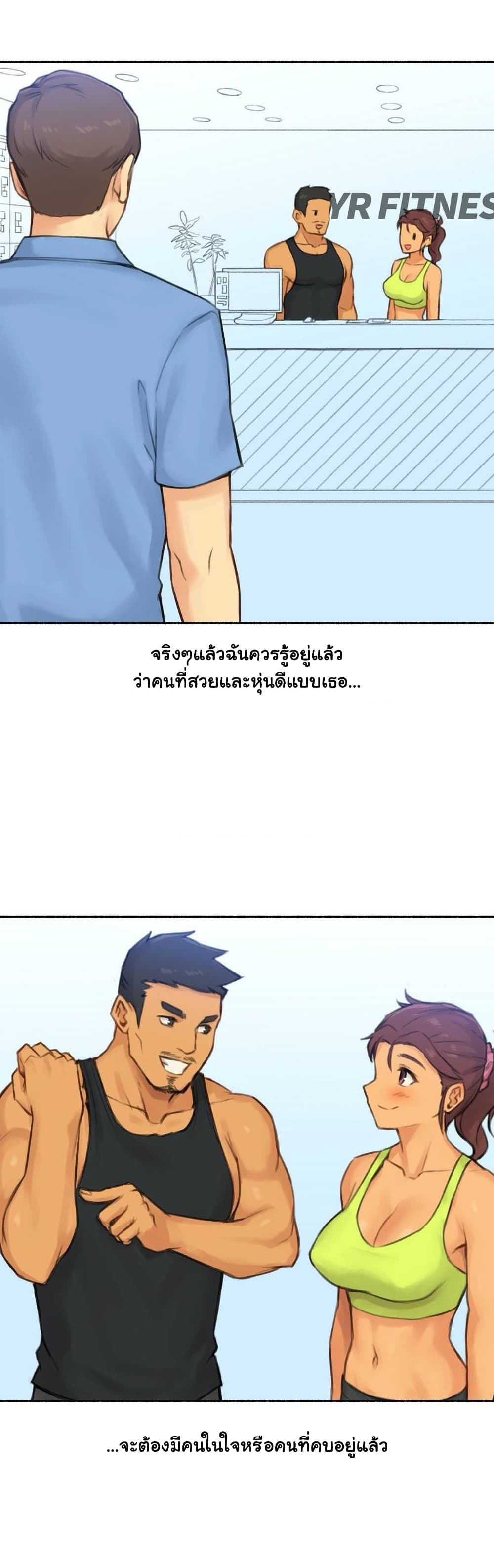 Sexual Exploits ตอนที่ 38 (14)