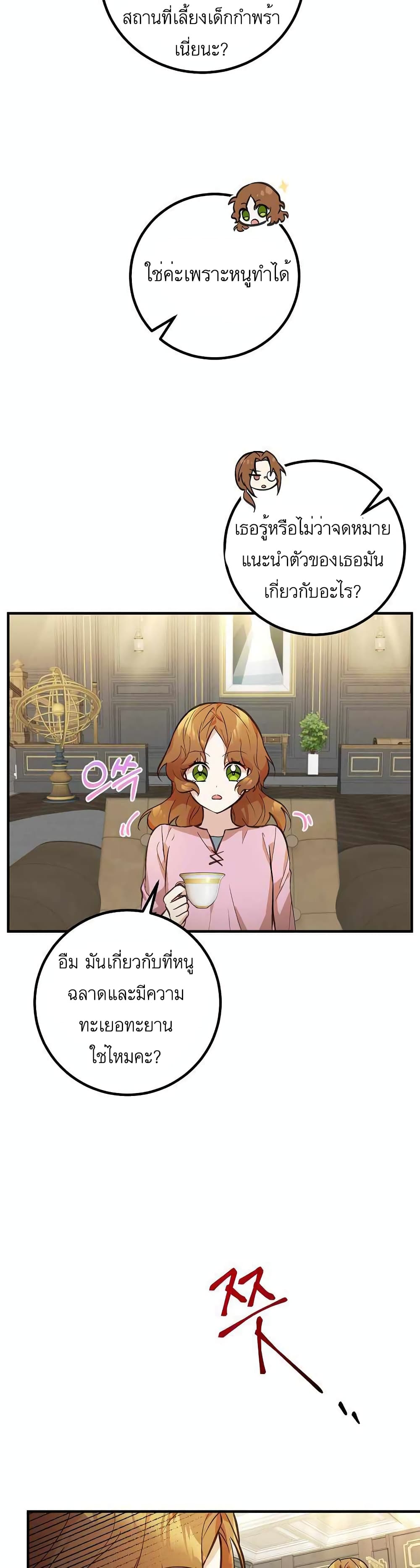 Doctor Resignation ตอนที่ 2 (16)