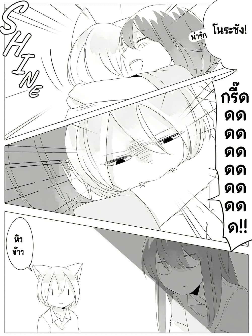 Tsungire Neko no Nora san ตอนที่ 1 (26)