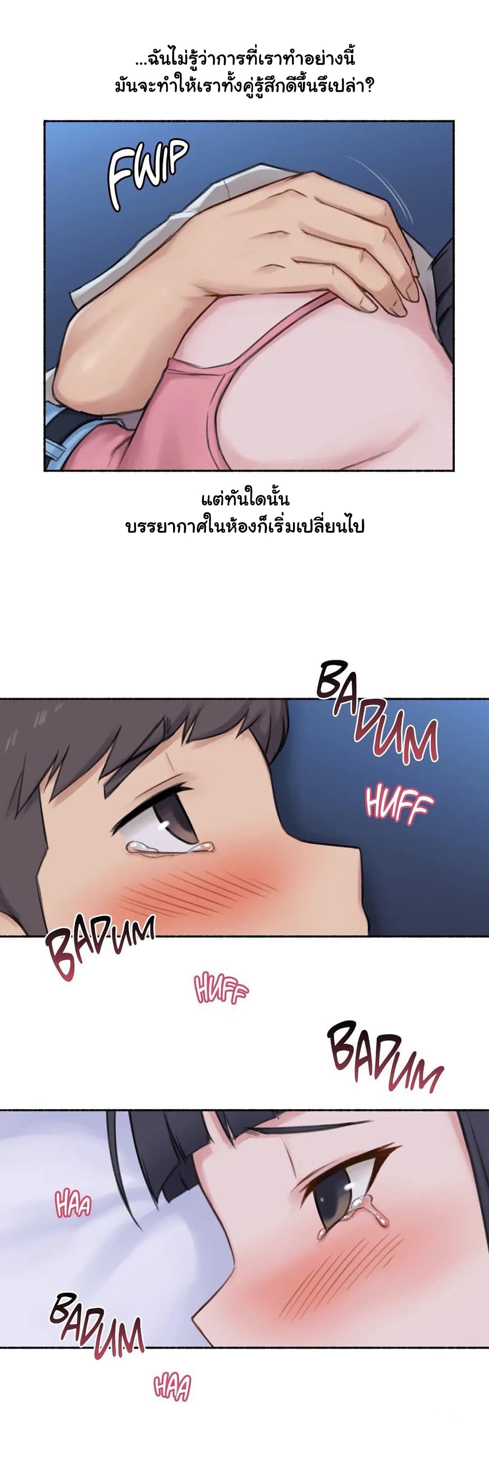 Sexual Exploits ตอนที่ 35 (13)