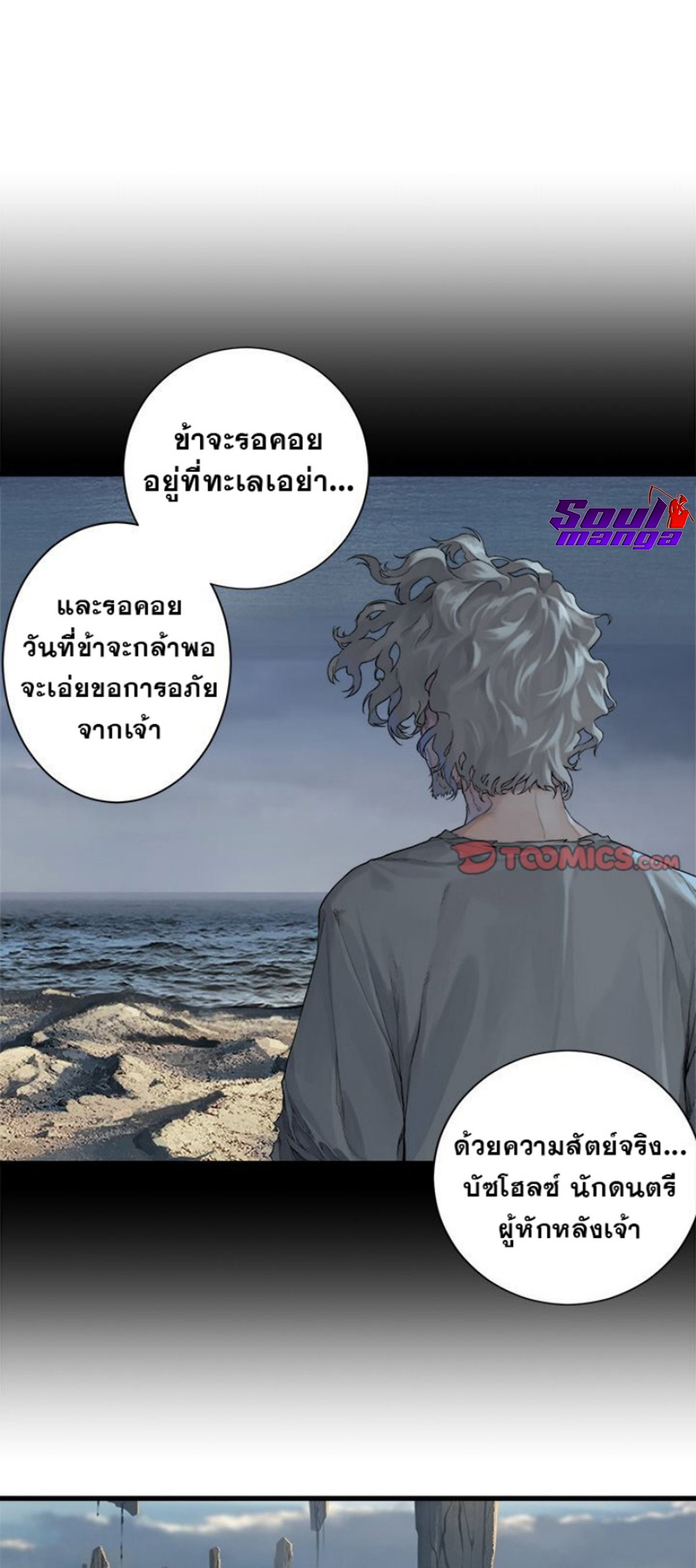 Her Summon ตอนที่ 105 (22)