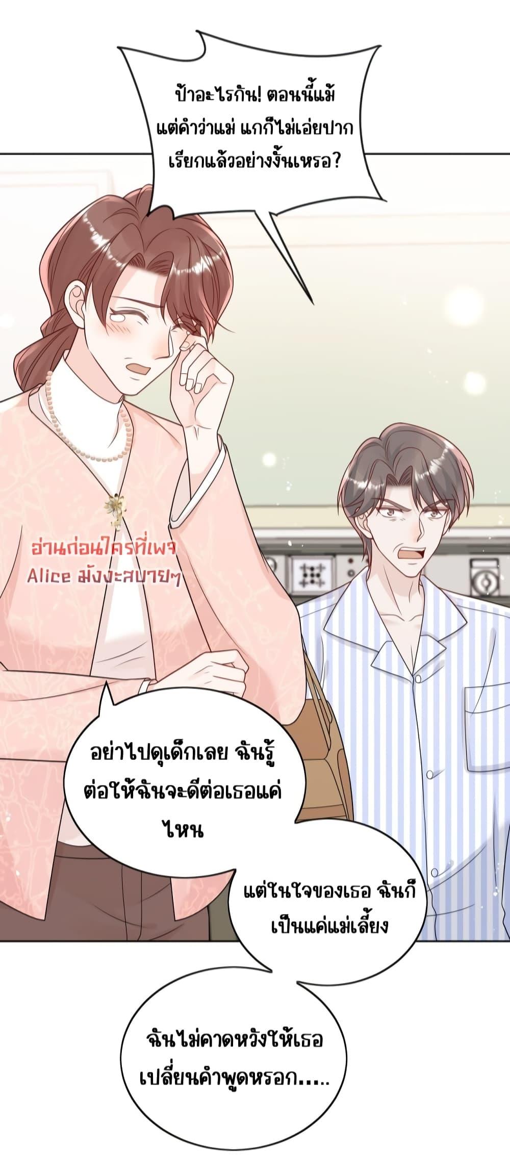 Bow Down – ศัตรูฉันต้องยอมจำนน ตอนที่ 13 (6)