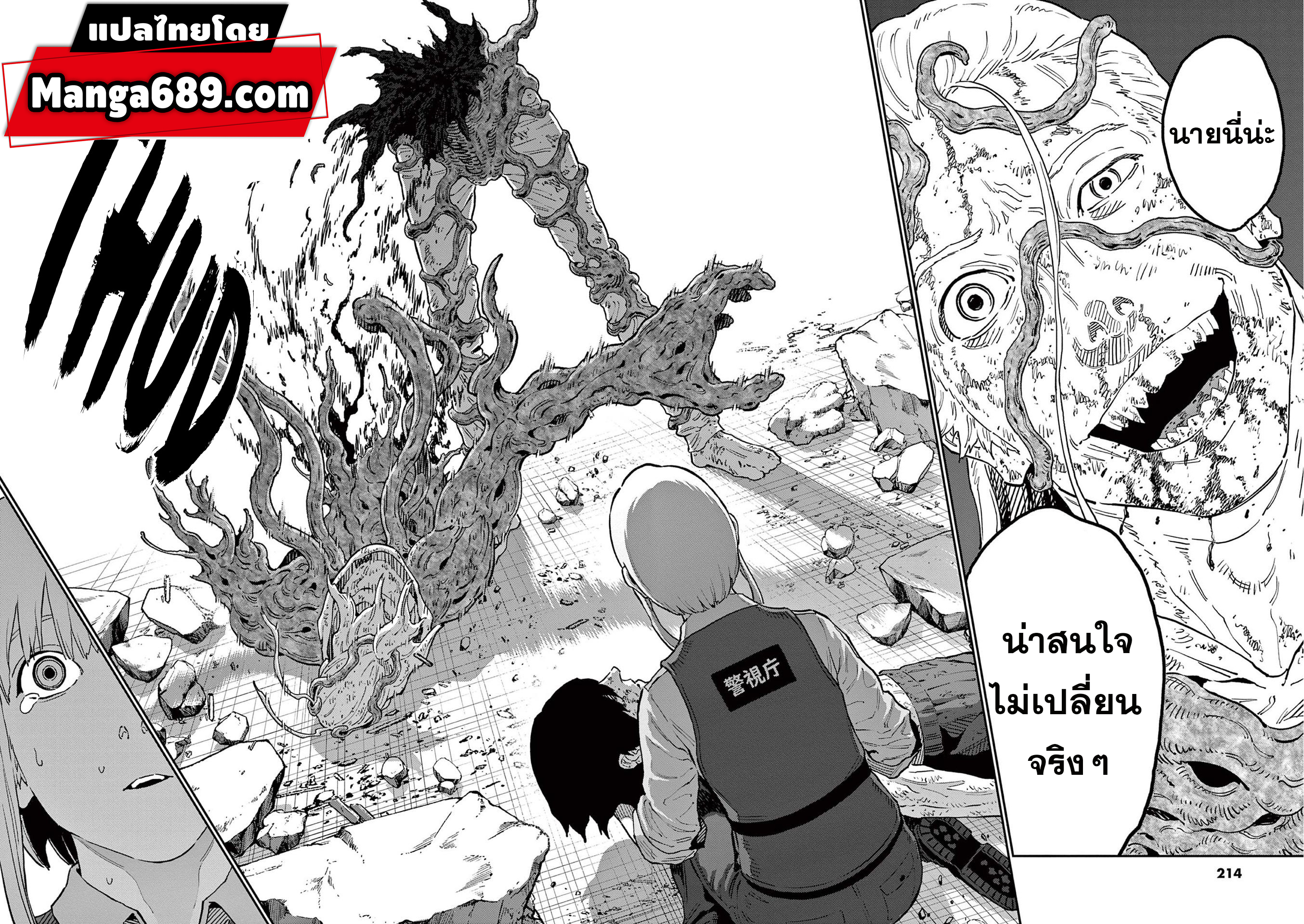 Jagaaaaaan ตอนที่161 (6)