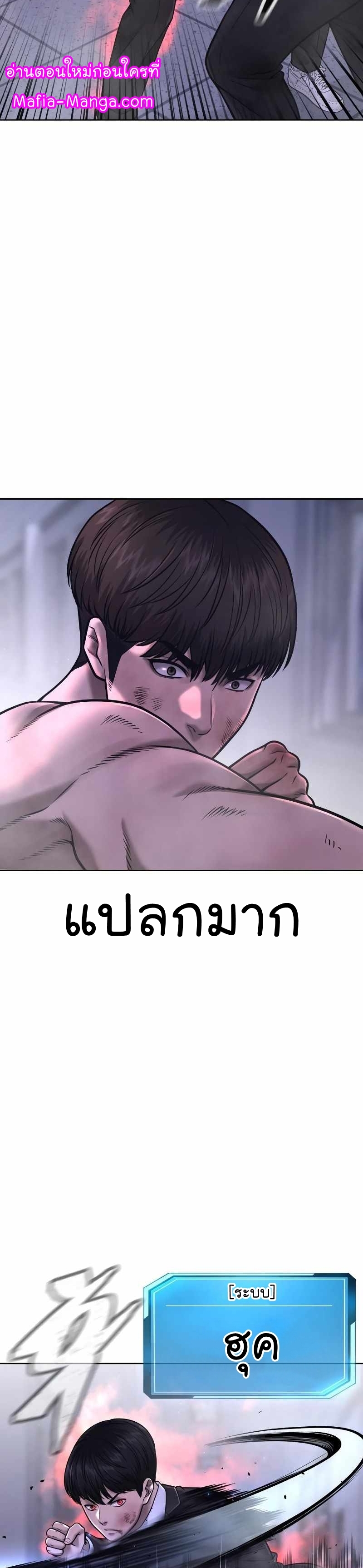 Quest Supremacy ตอนที่67 (36)