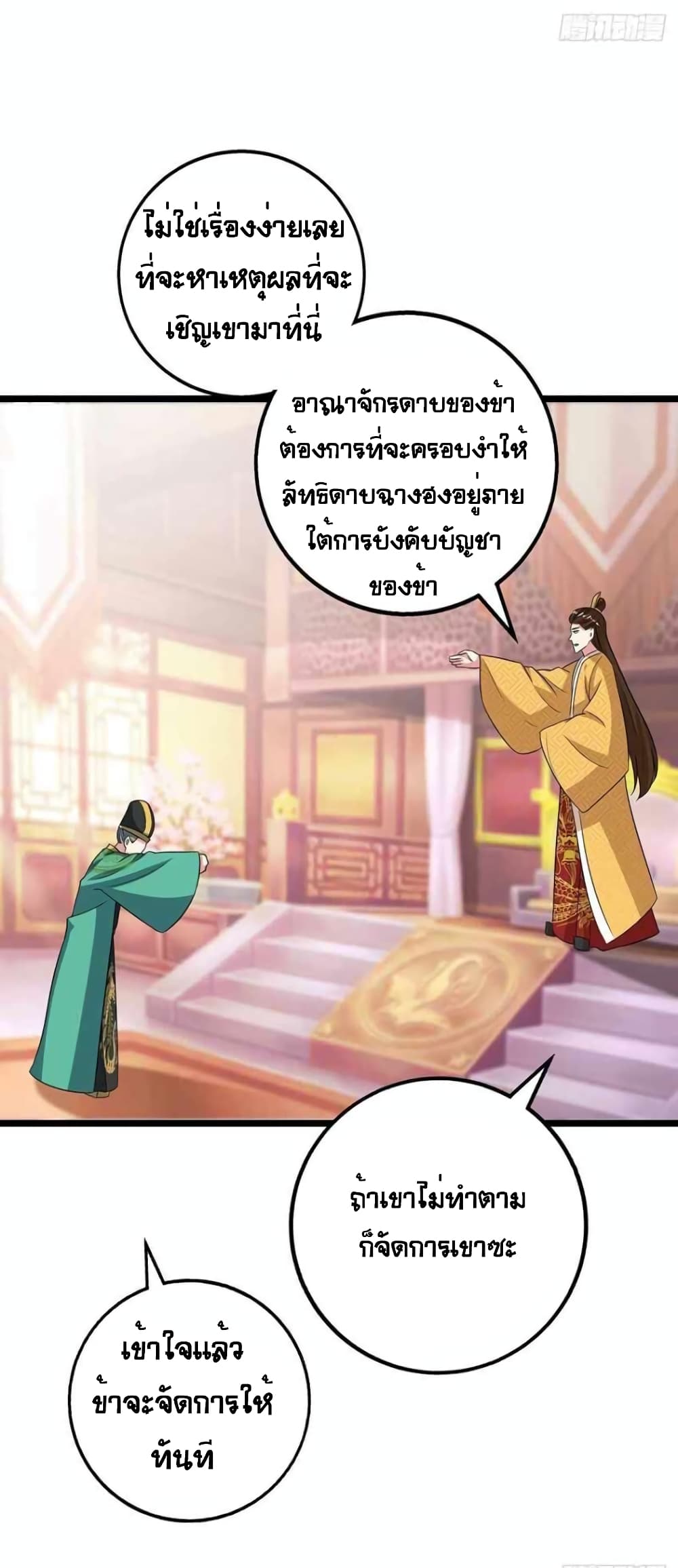 One Step Toward Freedom ตอนที่ 273 (11)