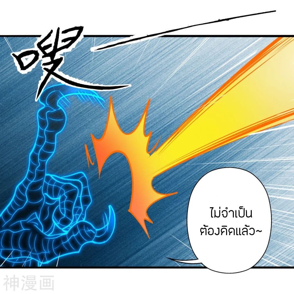 Banished Disciple’s Counterattack ราชาอมตะผู้ถูกขับไล่ ตอนที่ 240 (73)