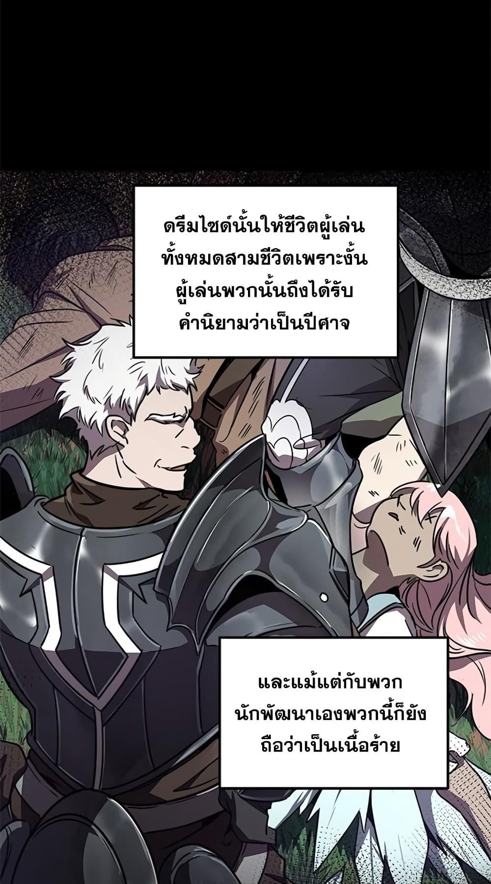 Legendary Ranker Comeback ตอนที่ 8 21