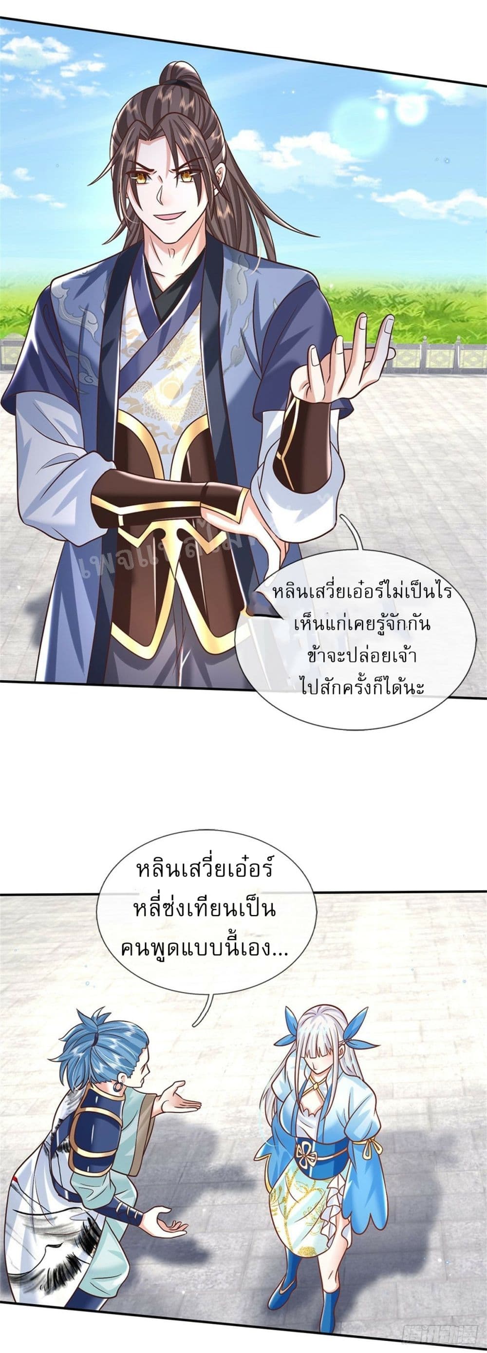 Royal God of War, Rising Dragon ตอนที่ 188 (19)