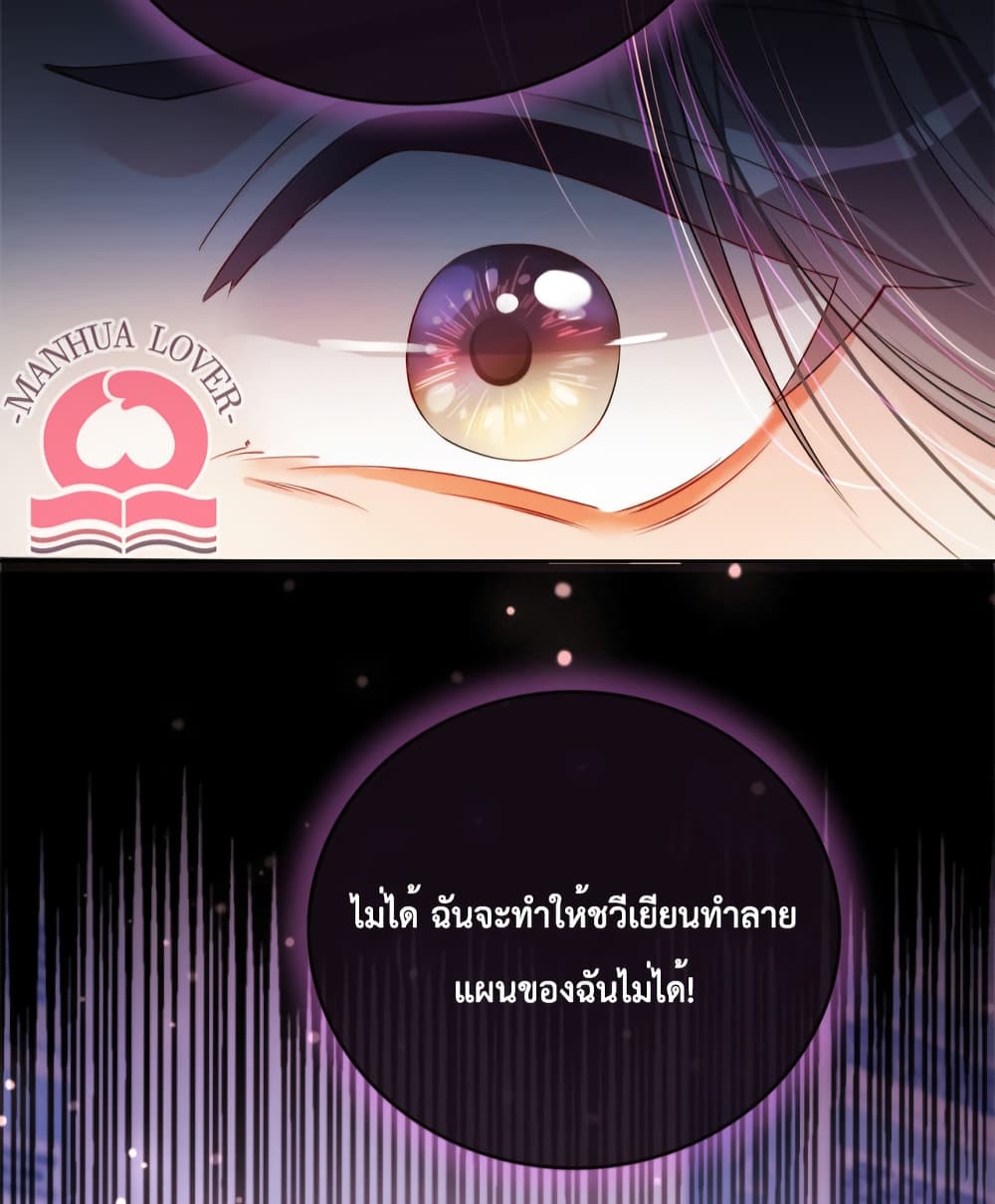 Be Jealous ตอนที่ 21 (28)