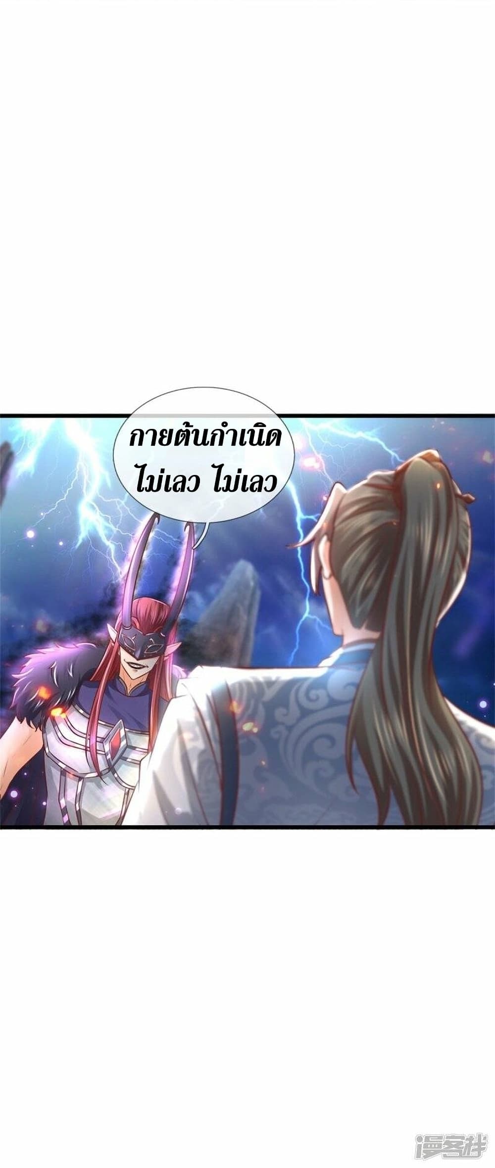 Sky Sword God ตอนที่ 467 (38)