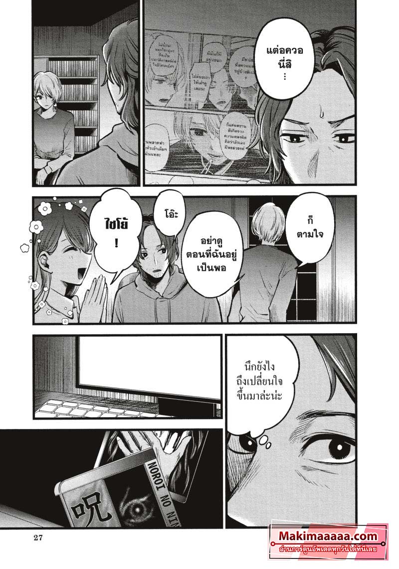 Oshi no Ko 52 (5)