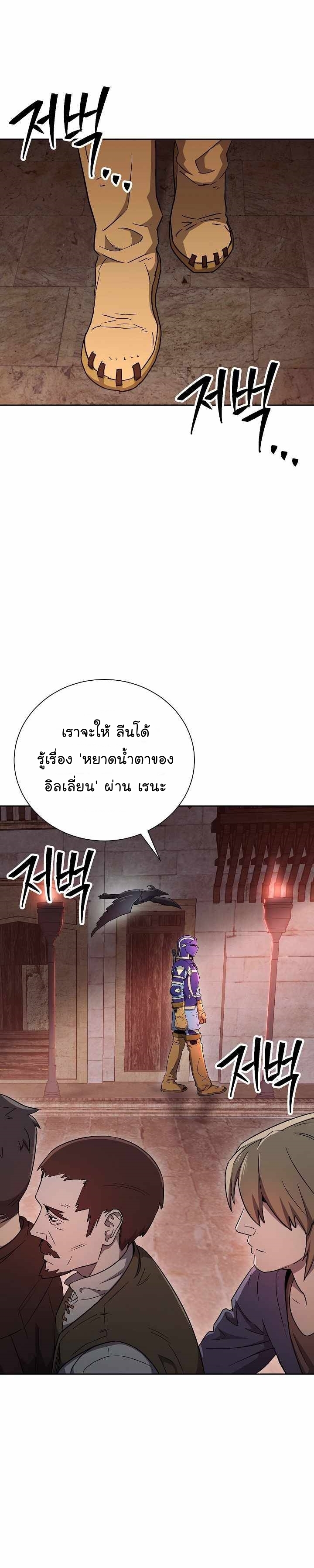 Skeleton Soldier ตอนที่156 (30)