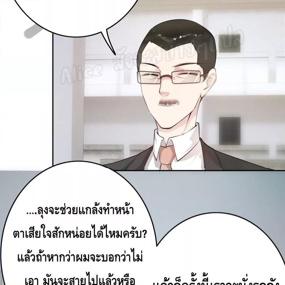 Reversal relationship สัมพันธ์ยูเทิร์น ตอนที่ 14 (24)