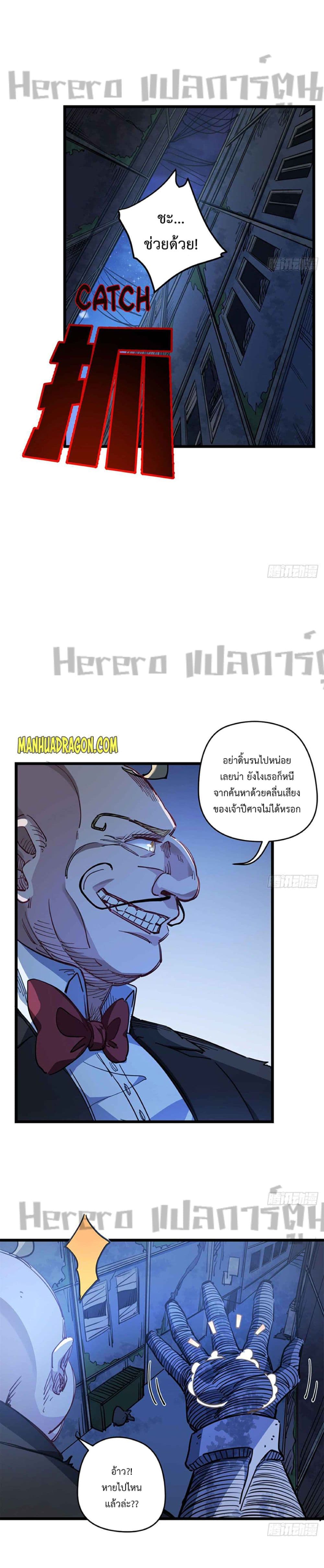 Unlock 99 Heroines in End Times ตอนที่ 26 (8)