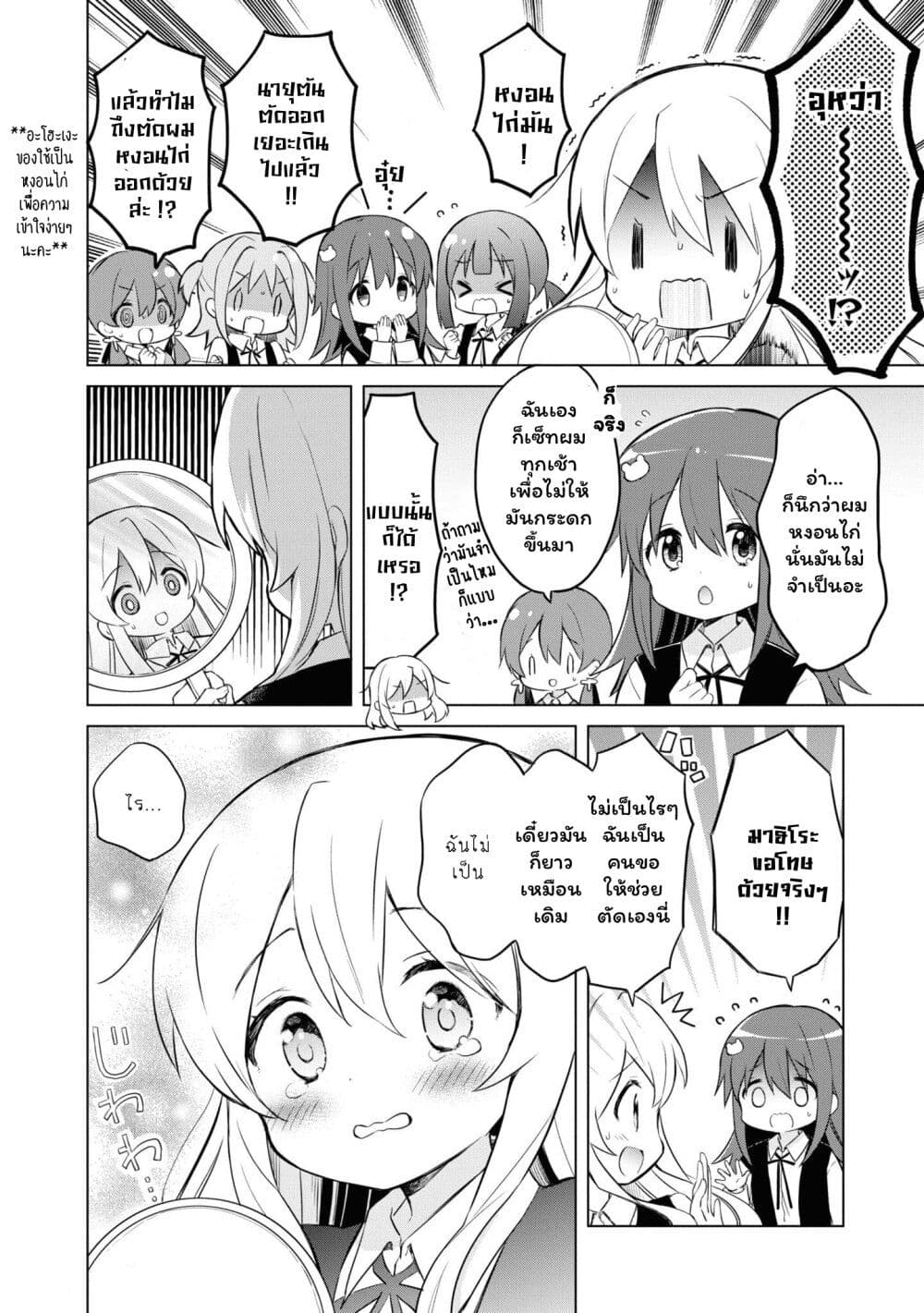 Onii chan wa Oshimai! Koushiki Anthology Comic 17 4