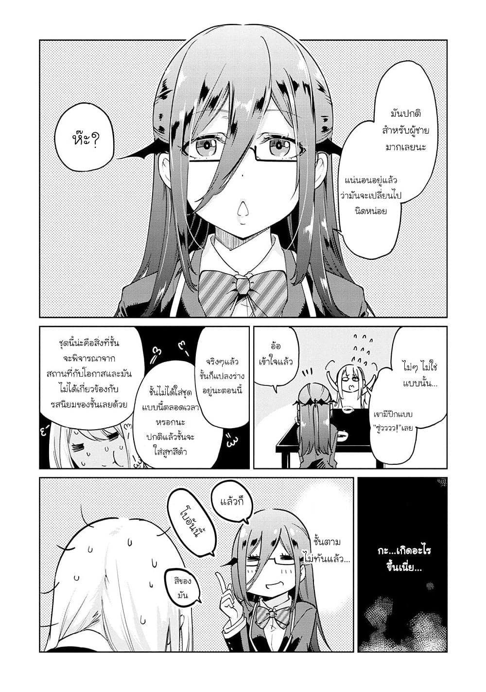 Oroka na Tenshi wa Akuma to Odoru ตอนที่ 34 (16)