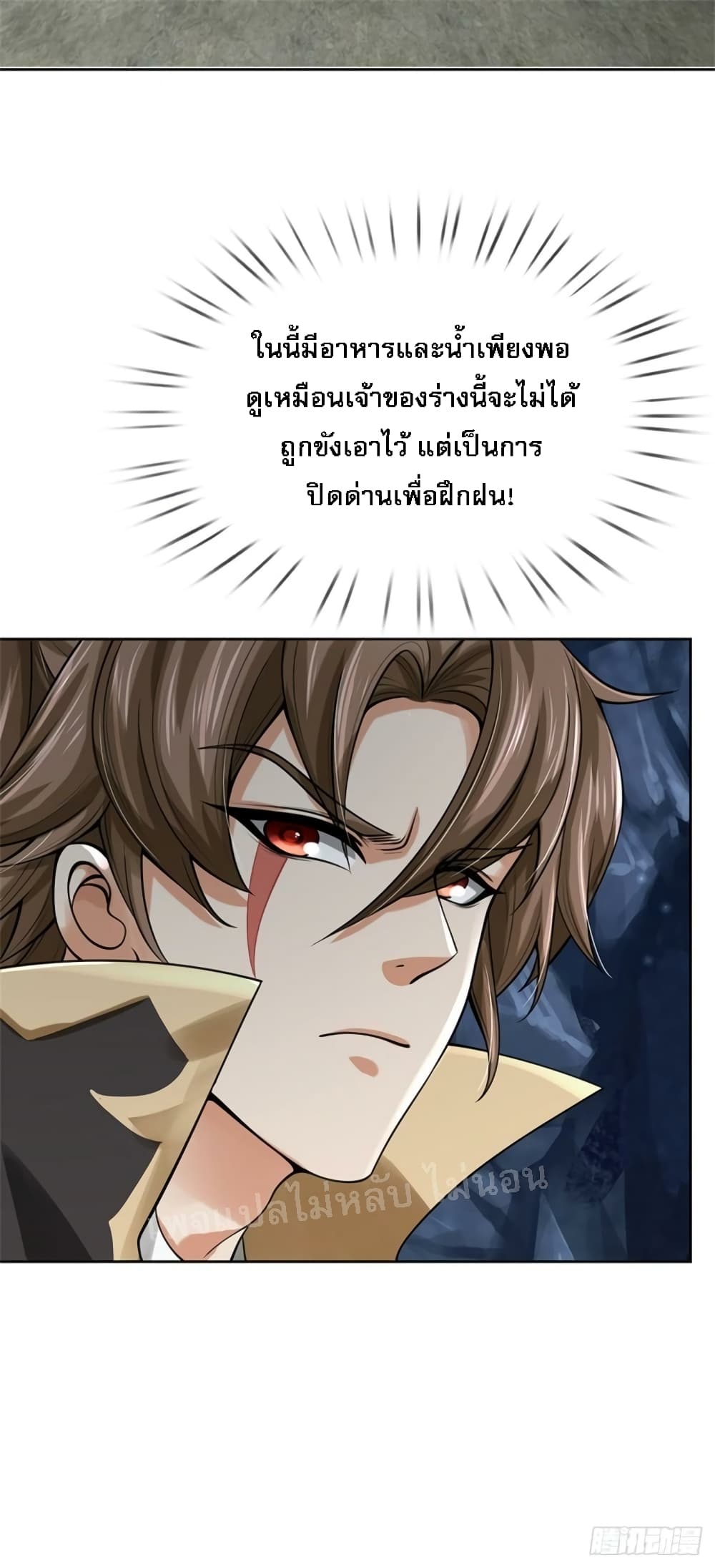 I Am Both a God and a Devil ตอนที่ 2 (20)