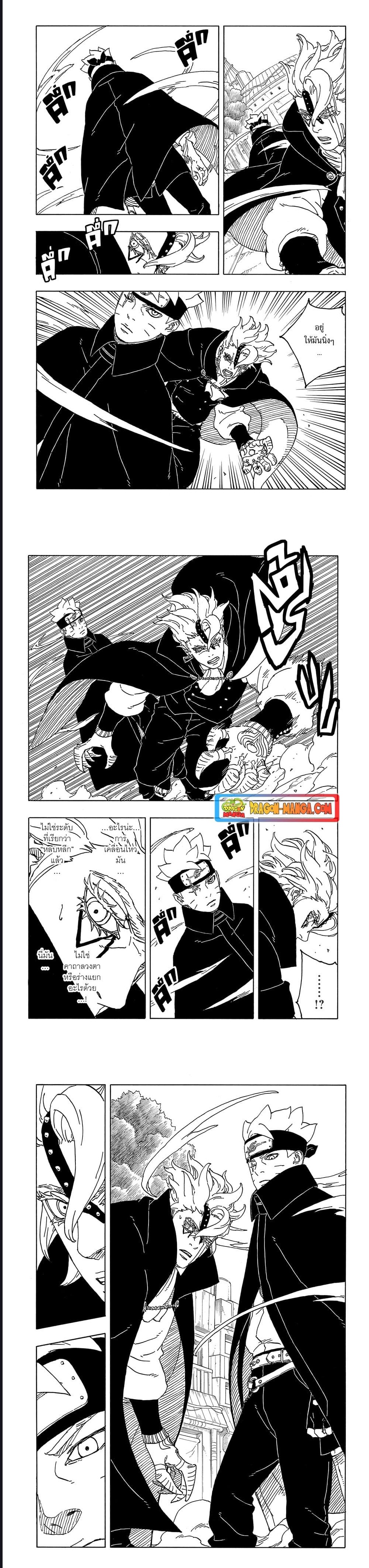 Boruto Two Blue Vortex ตอนที่ 3 (5)