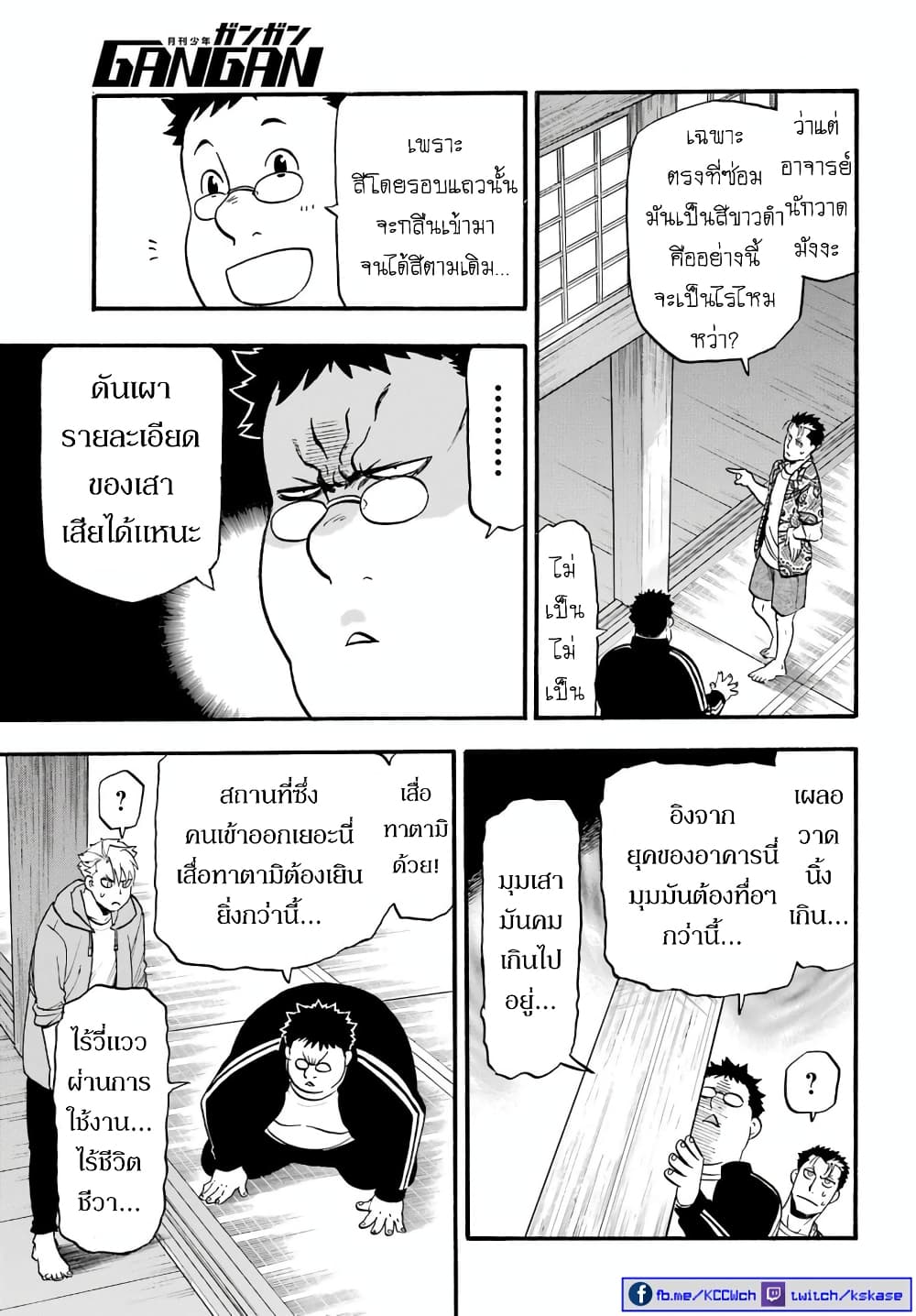 Yomi no Tsugai ตอนที่ 10 (25)