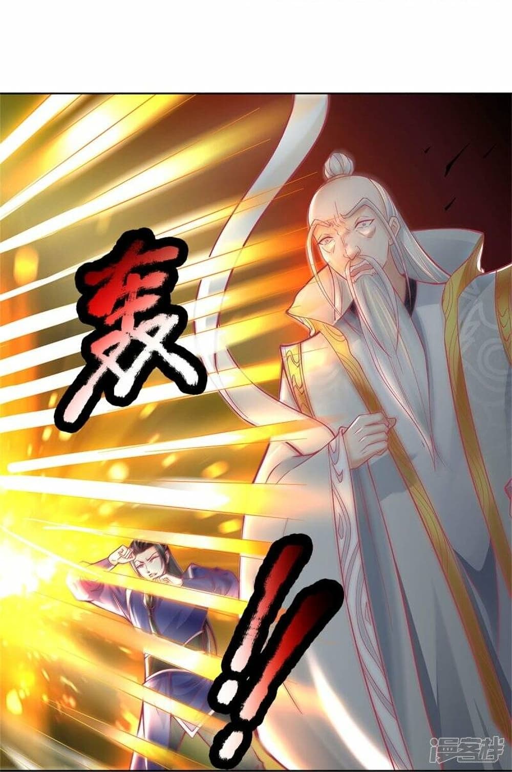 Sky Sword God ตอนที่ 435 (30)