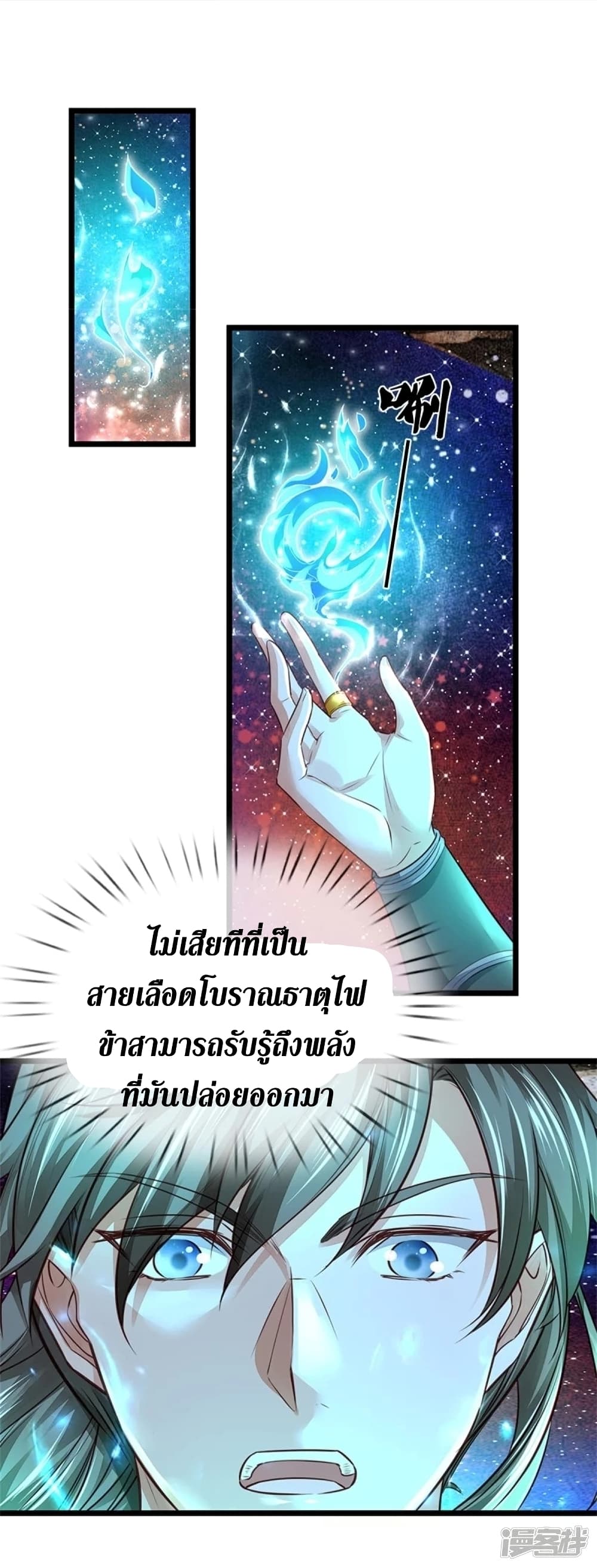 Sky Sword God ตอนที่ 450 (6)