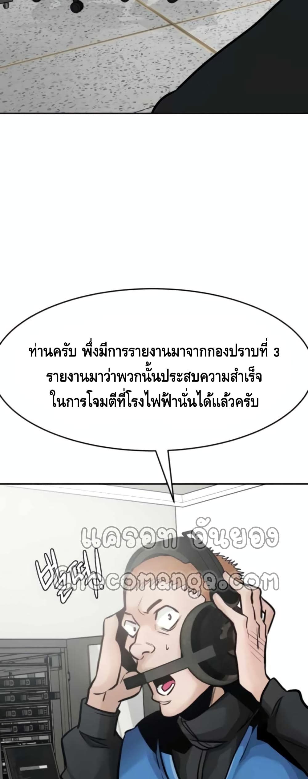 All Rounder ตอนที่ 27 (98)