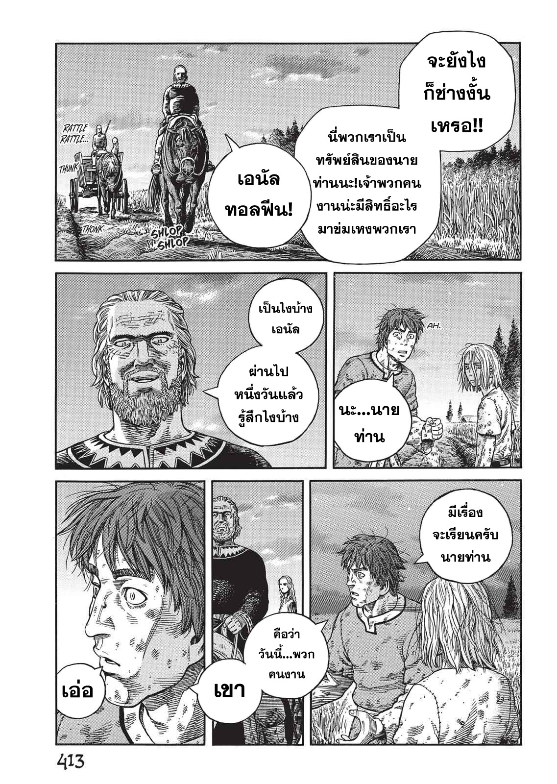 VINLAND SAGA 56 (27)