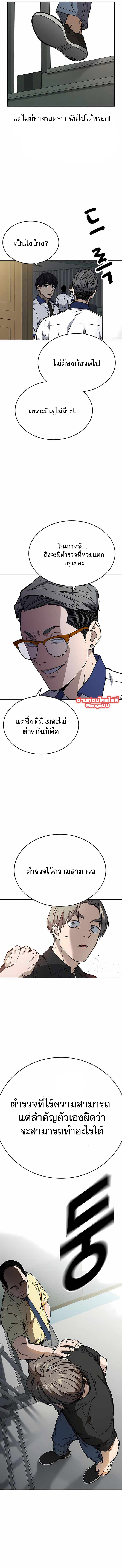 study group ตอนที่171 (10)