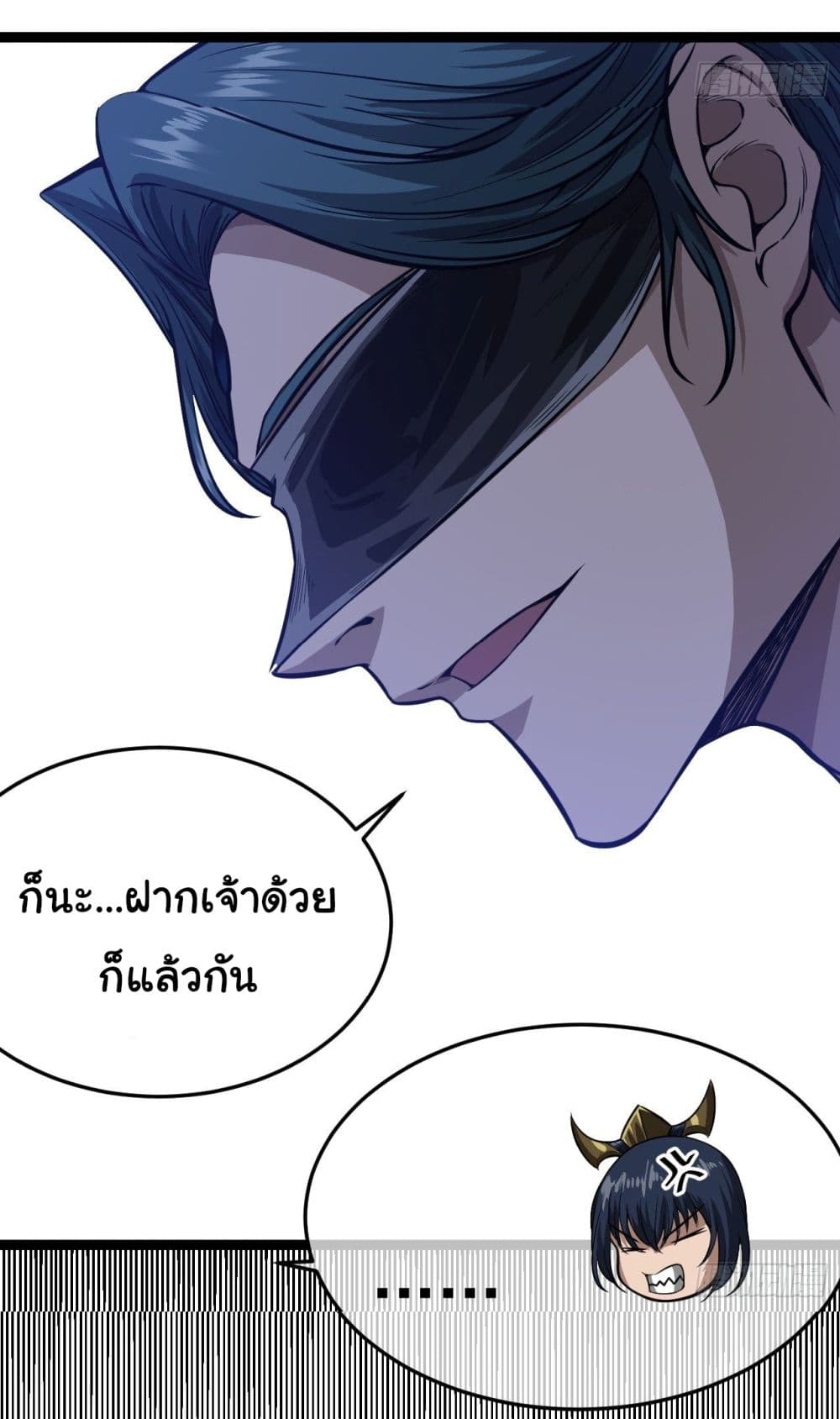 Demon Emperor ตอนที่ 22 (18)