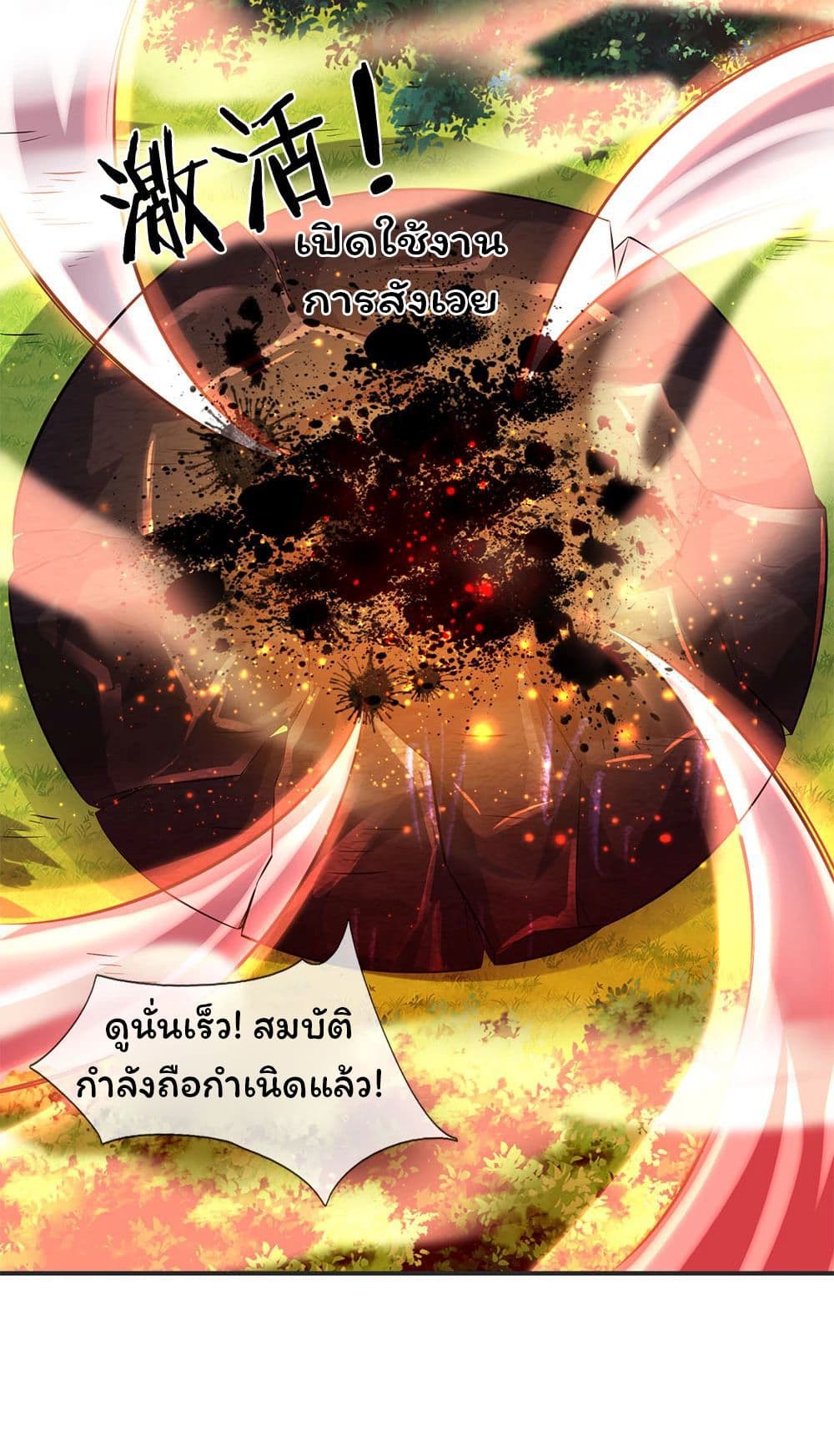 Eternal god King ตอนที่ 24 (17)