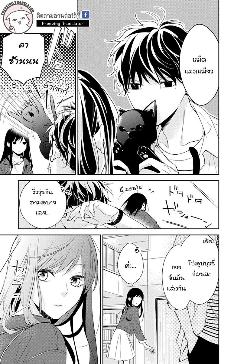 Tsuiraku JK to Haijin Kyoushi Ch.14 [TH] (23)