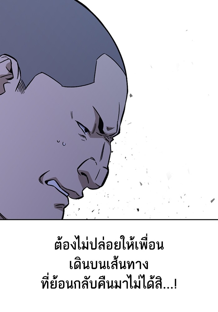 study group ตอนที่ 205 (117)