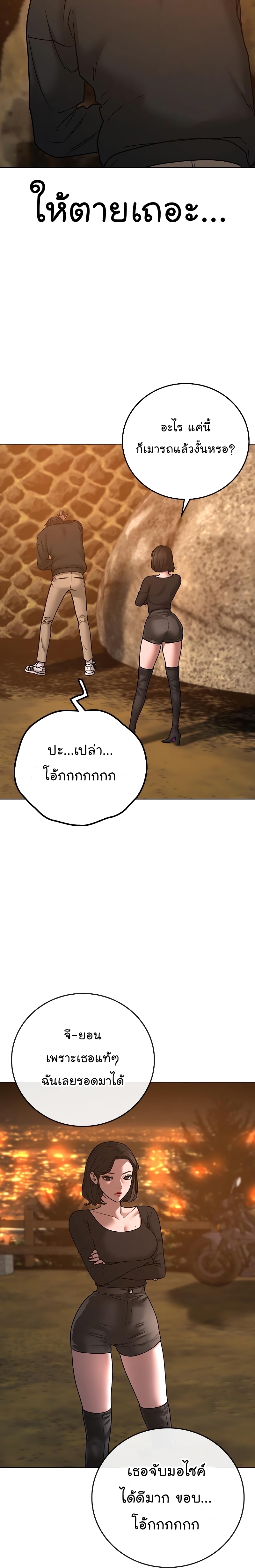 Reality Quest ตอนที่ 65 (37)