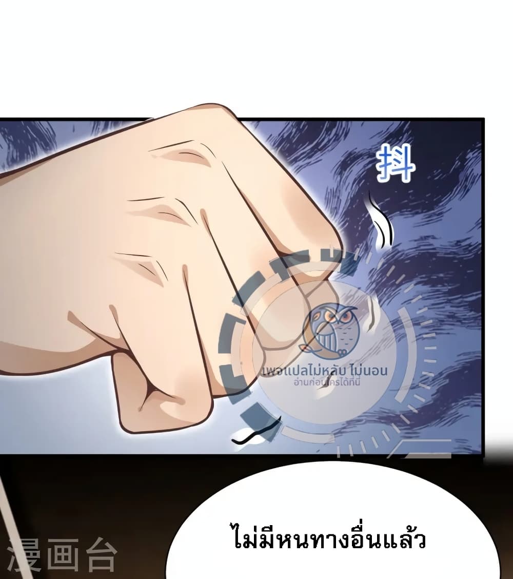 The Sword Immortal Emperor was reborn as a son in law ตอนที่ 12 (36)