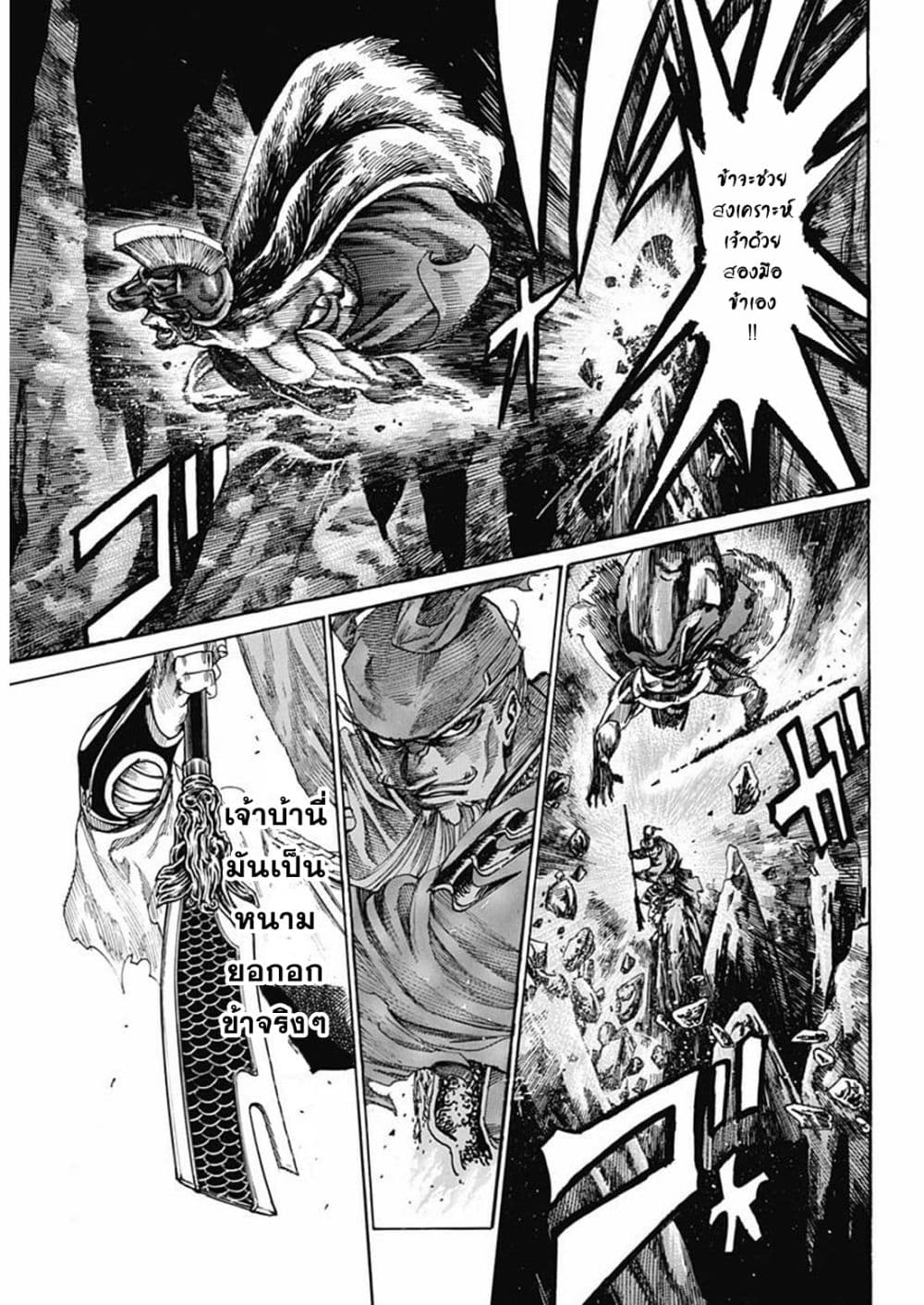 Kurogane No Valhallian 15 12