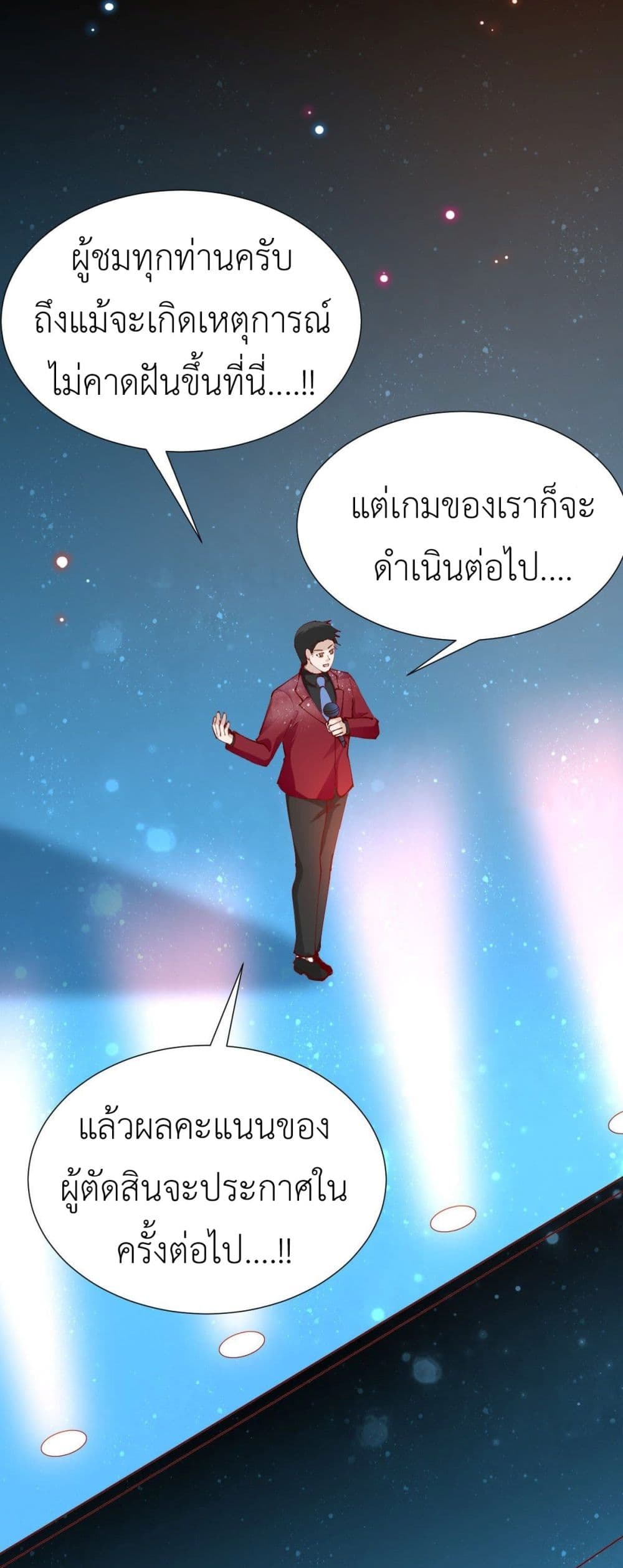 Call me Nemesis ตอนที่ 78 (22)