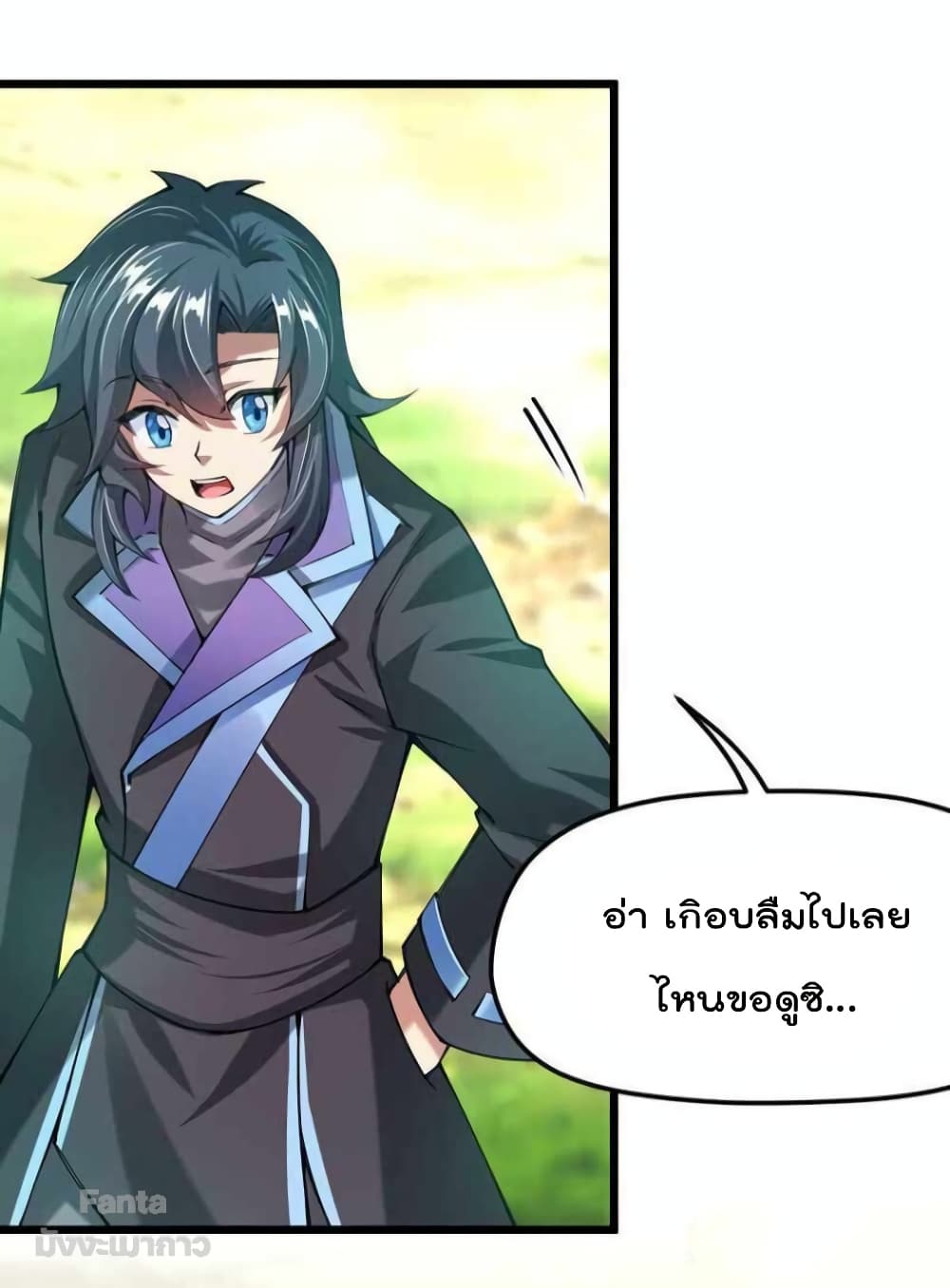 Sword God’s Life Is Not That Boring ตอนที่ 40 (15)