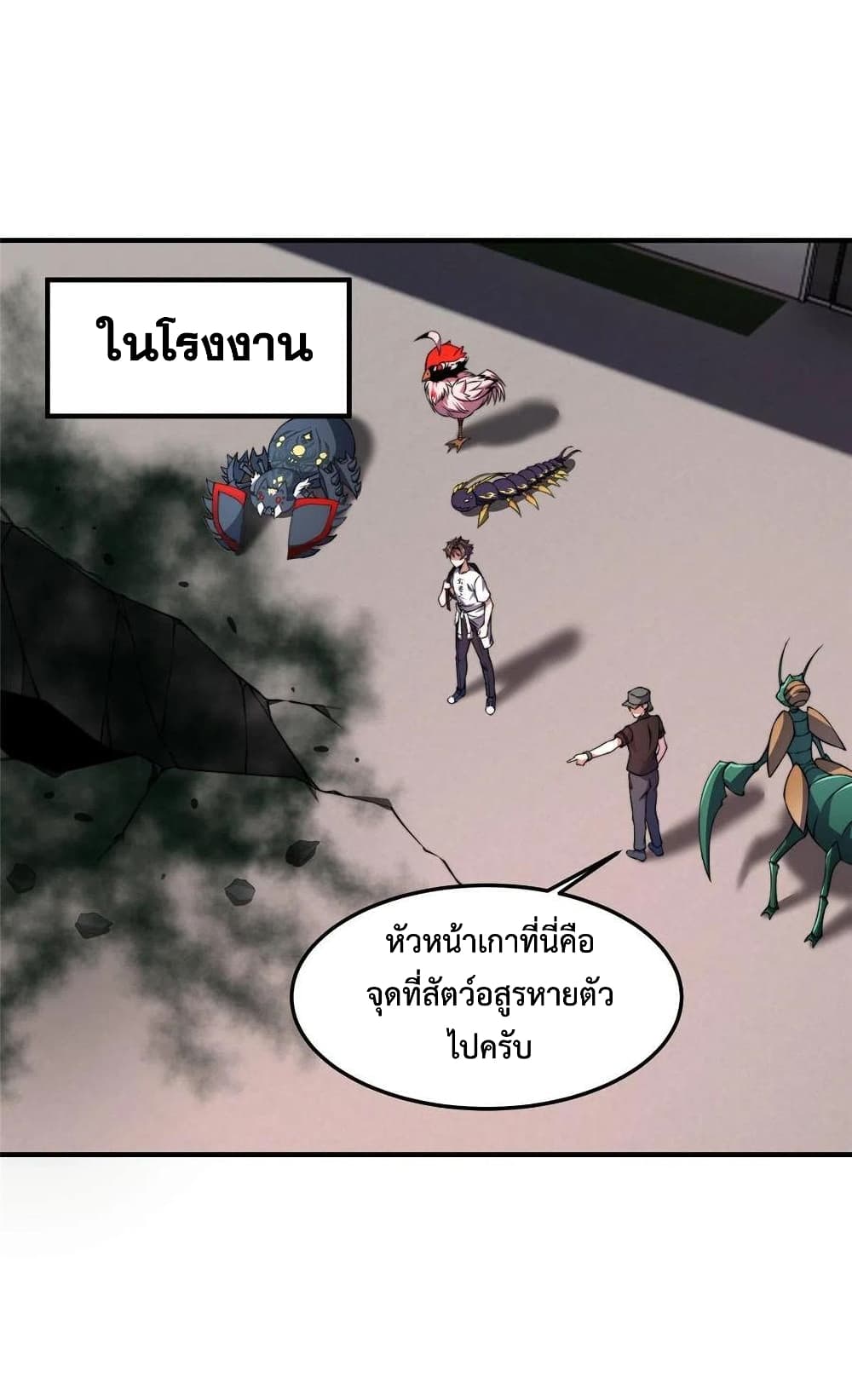 Monster Pet Evolution ตอนที่ 82 (27)