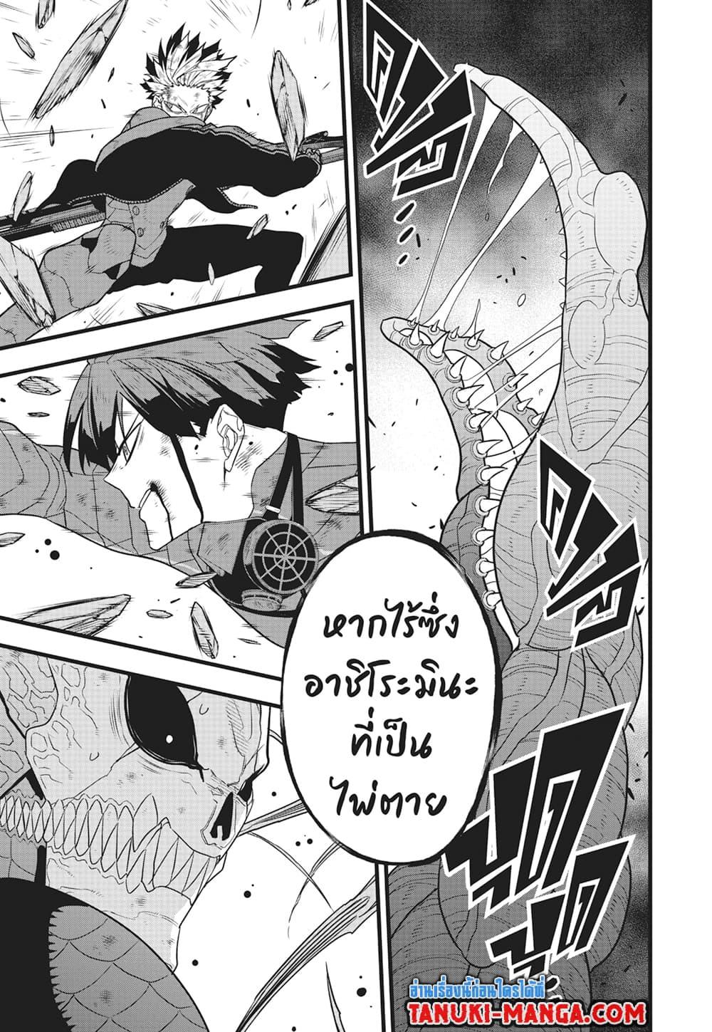 Kaiju No. 8 ตอนที่ 98 (22)